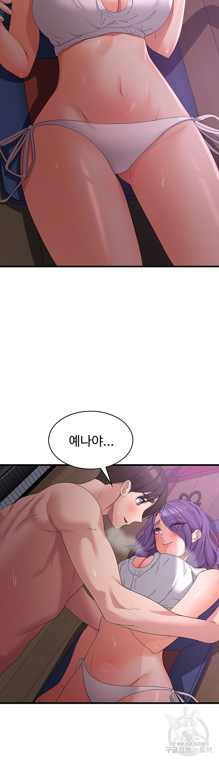 Sexy Men x Goddess Raw Chapter 44 Page 35