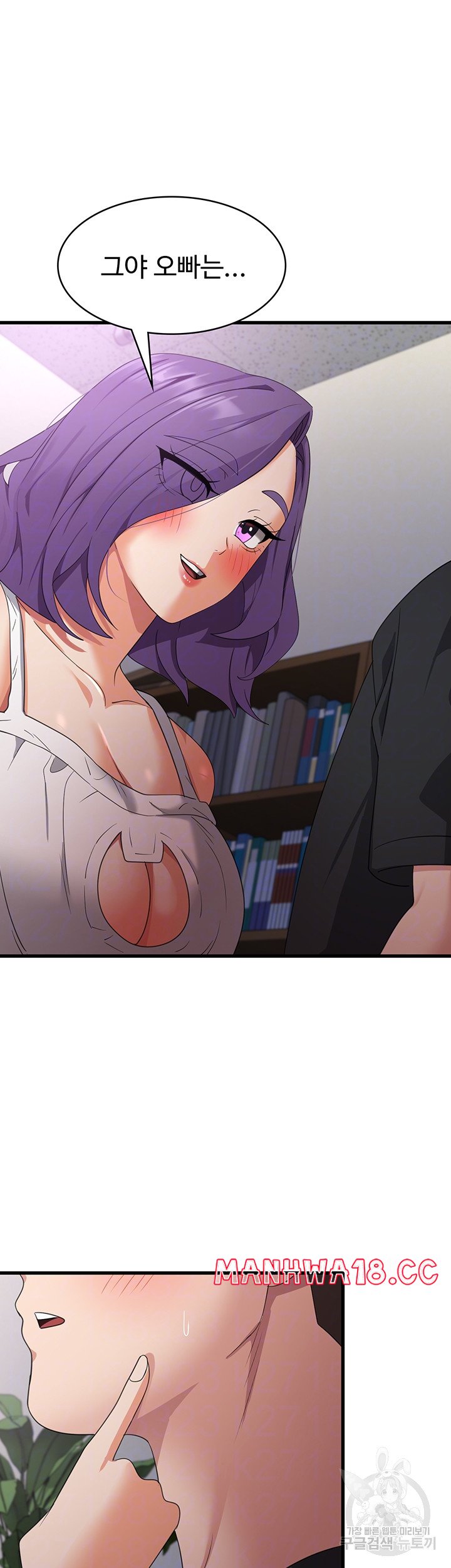 Sexy Men x Goddess Raw Chapter 44 Page 4