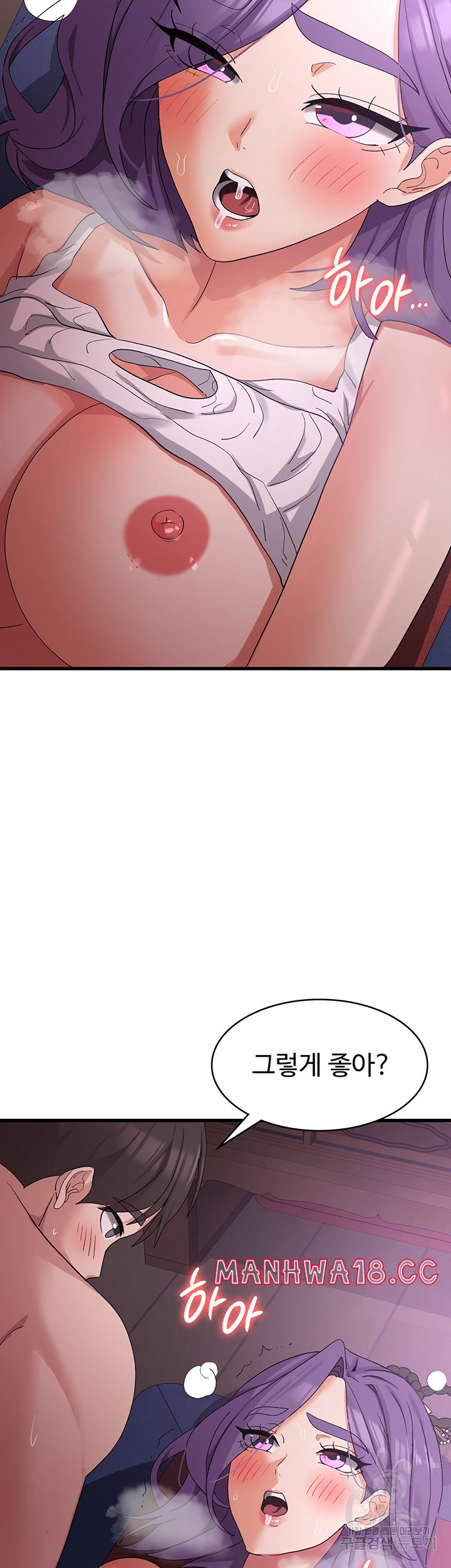 Sexy Men x Goddess Raw Chapter 44 Page 41