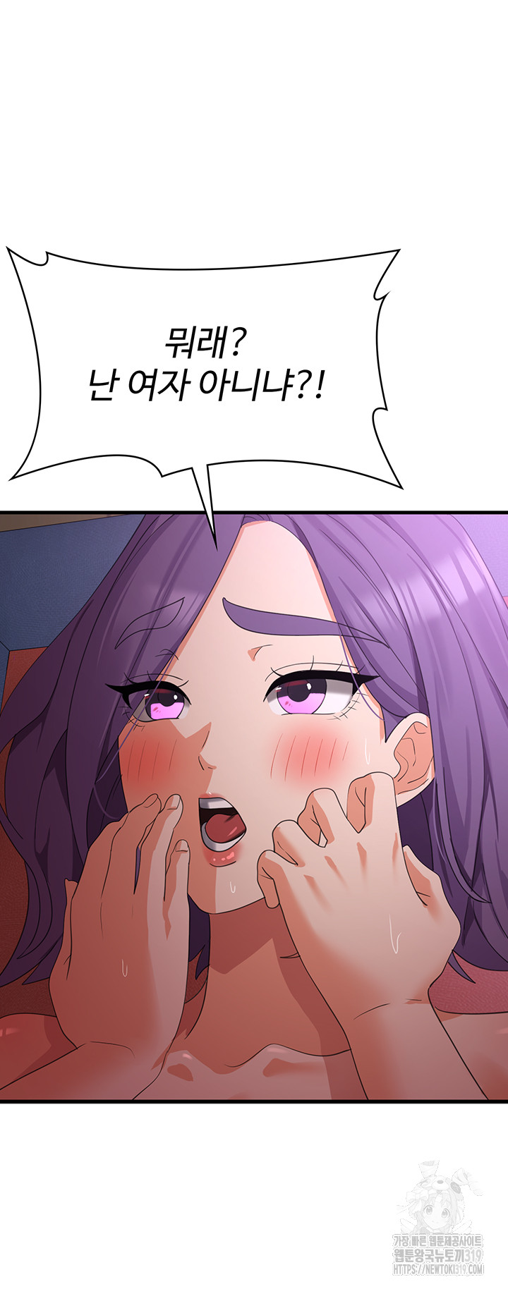 Sexy Men x Goddess Raw Chapter 45 Page 15