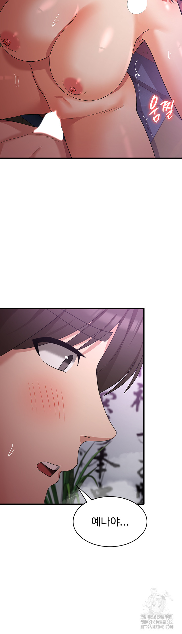 Sexy Men x Goddess Raw Chapter 45 Page 2
