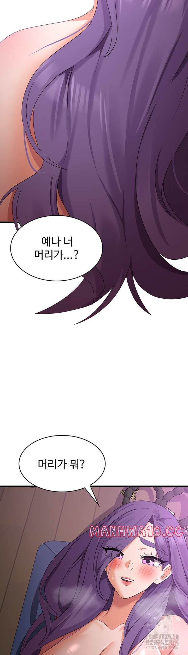 Sexy Men x Goddess Raw Chapter 45 Page 23