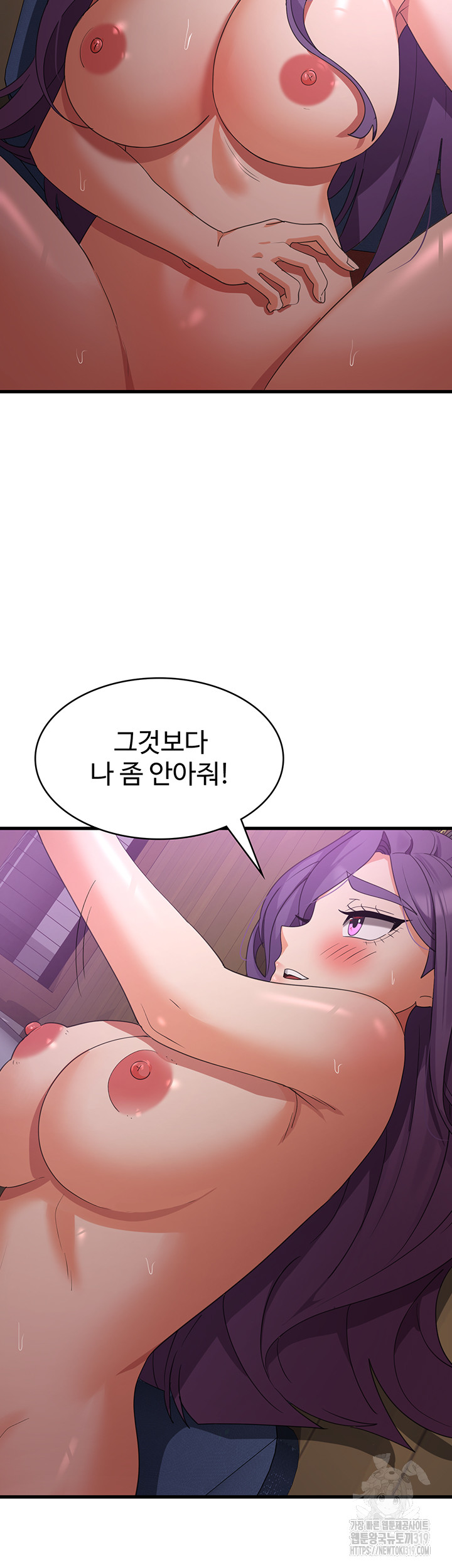 Sexy Men x Goddess Raw Chapter 45 Page 24