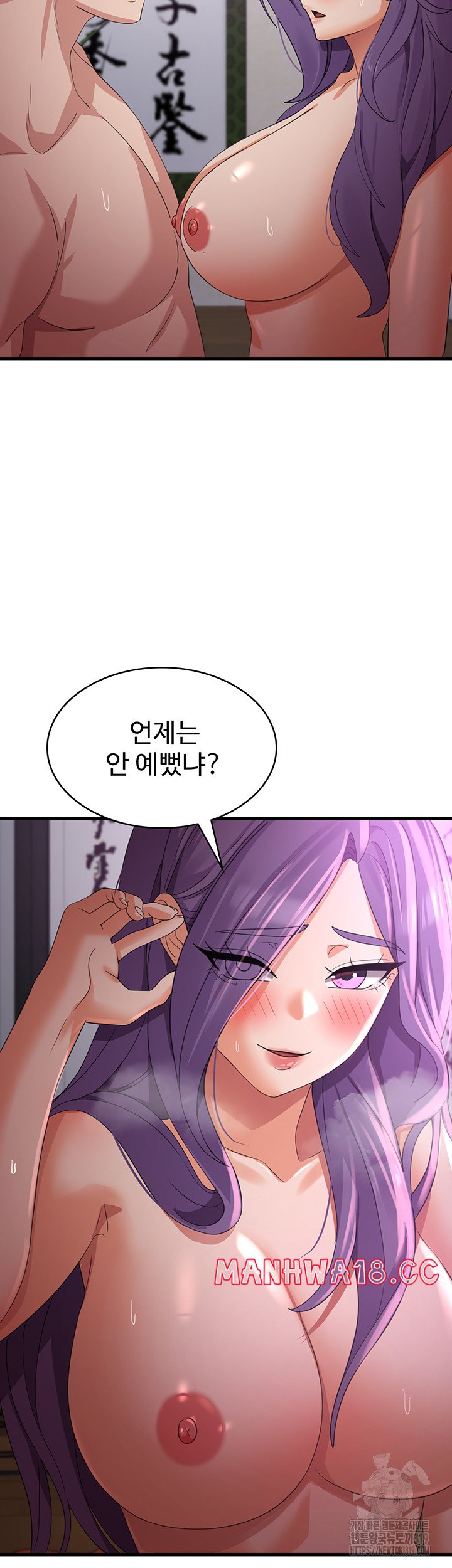 Sexy Men x Goddess Raw Chapter 45 Page 27