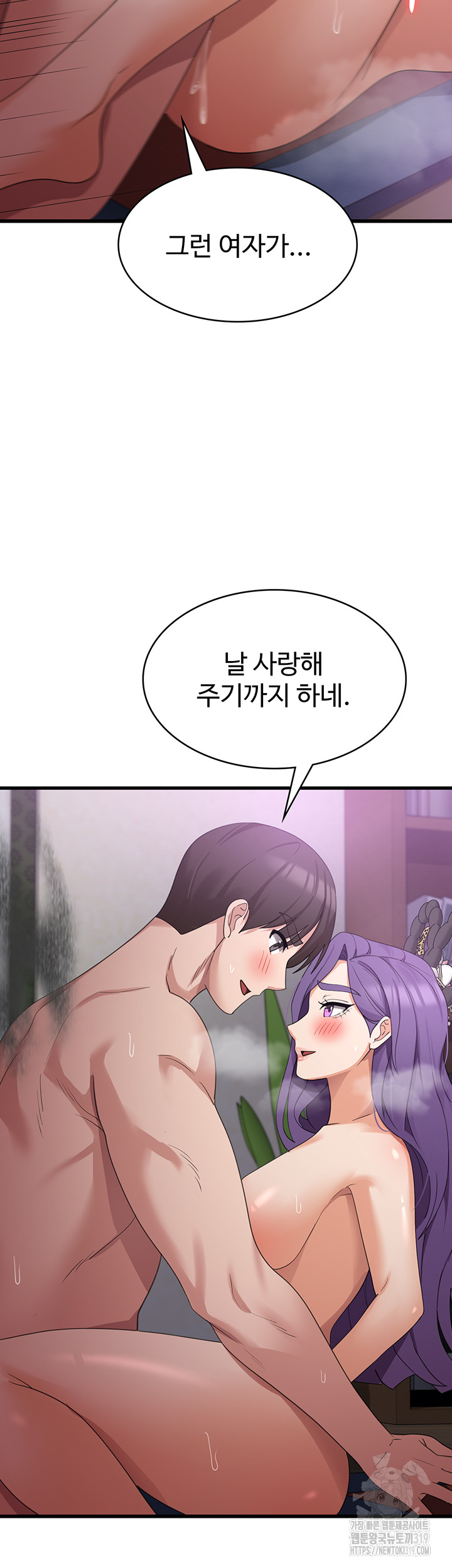 Sexy Men x Goddess Raw Chapter 45 Page 31