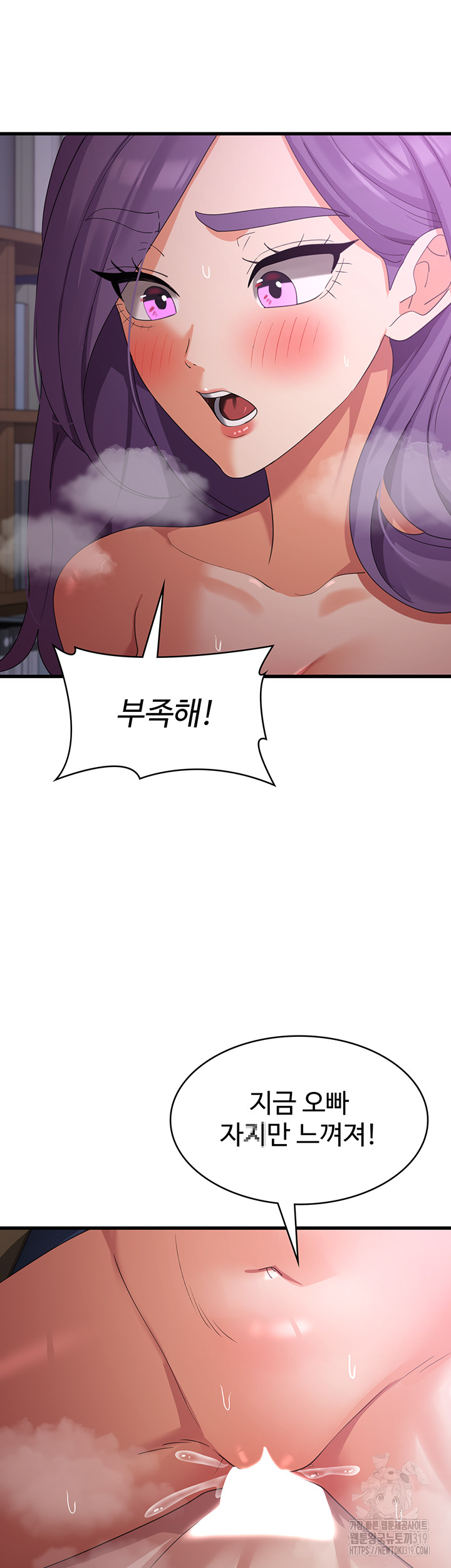 Sexy Men x Goddess Raw Chapter 45 Page 35