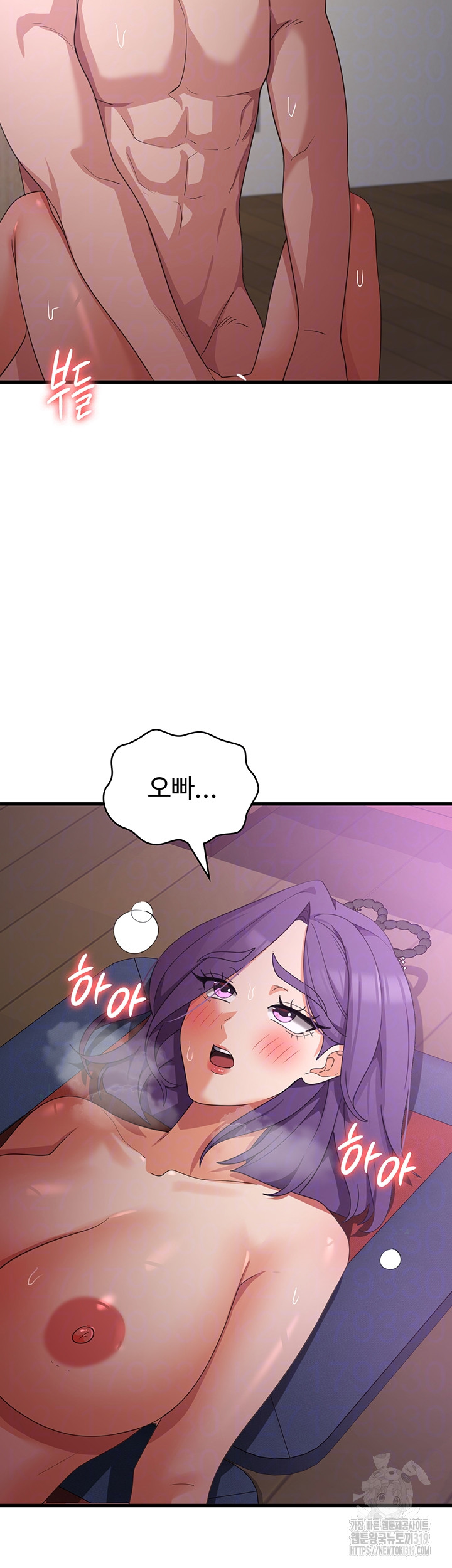 Sexy Men x Goddess Raw Chapter 45 Page 4