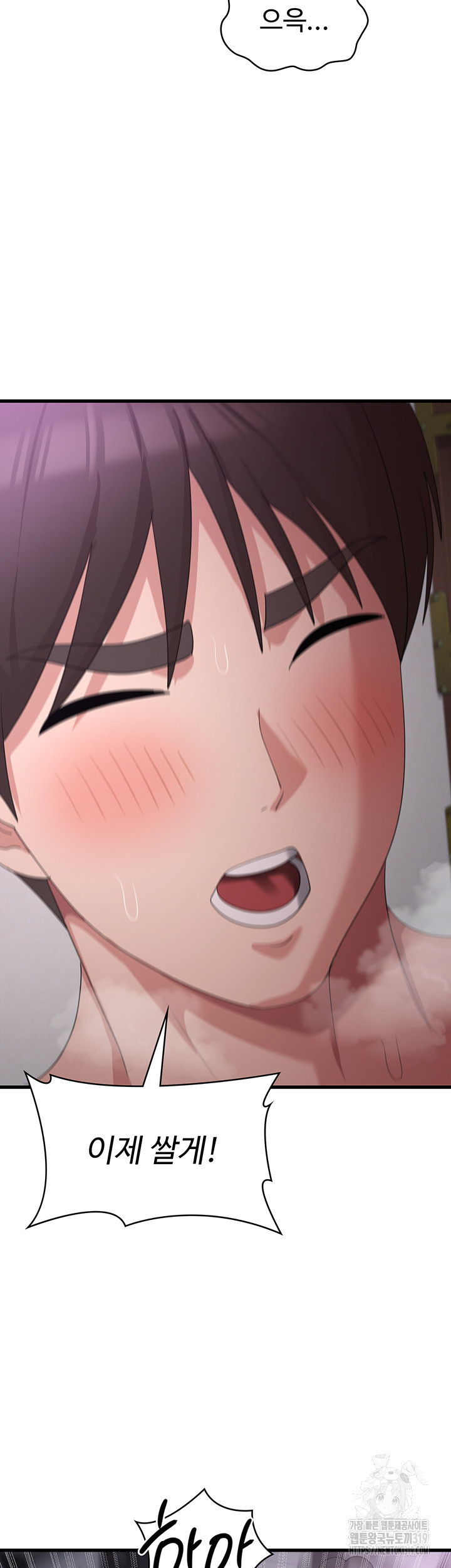 Sexy Men x Goddess Raw Chapter 45 Page 41