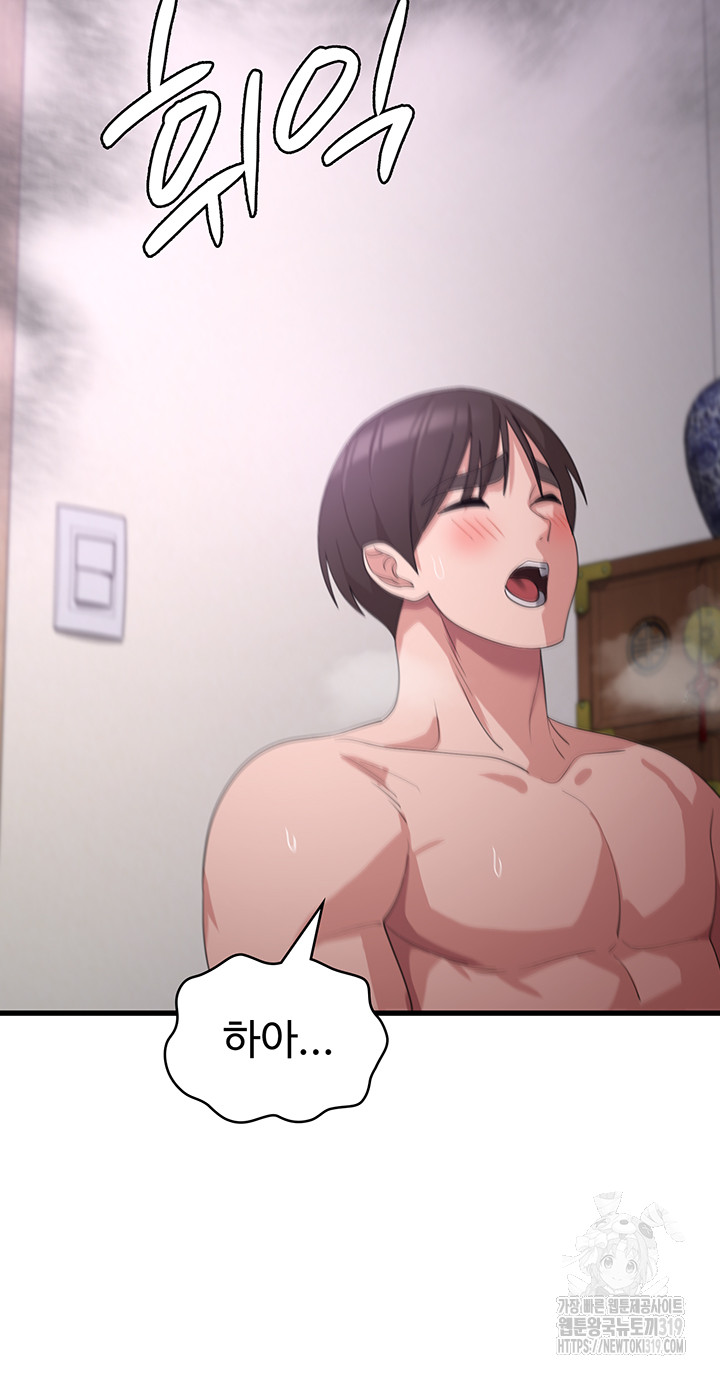 Sexy Men x Goddess Raw Chapter 45 Page 43