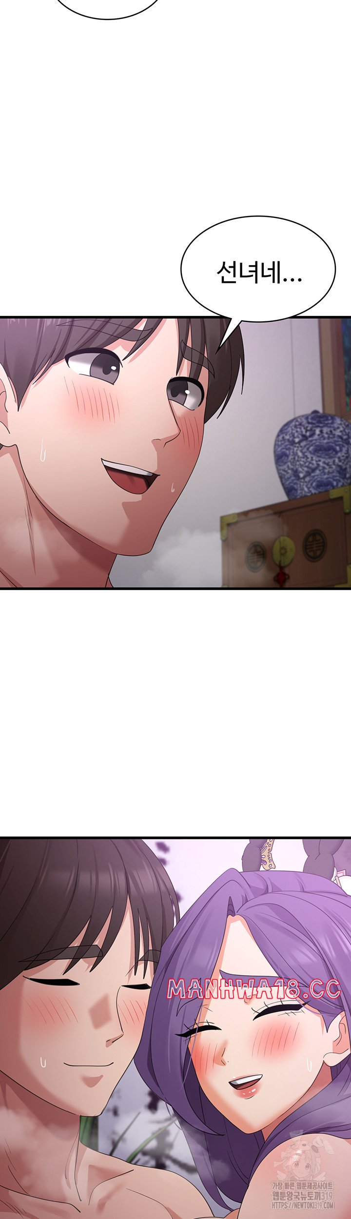 Sexy Men x Goddess Raw Chapter 45 Page 45
