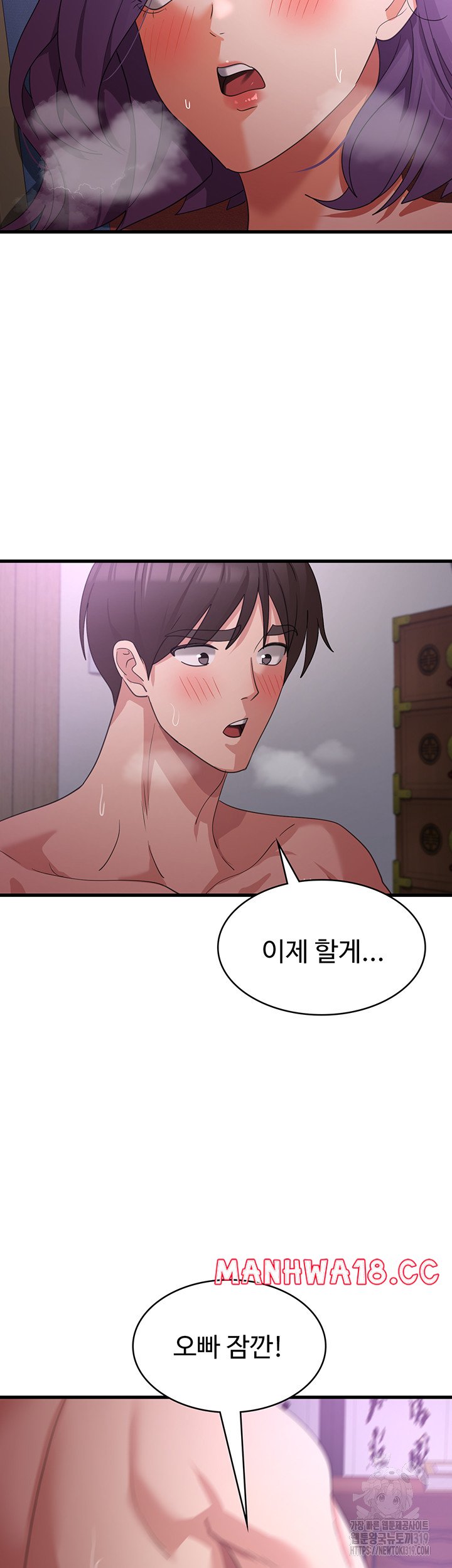 Sexy Men x Goddess Raw Chapter 45 Page 7