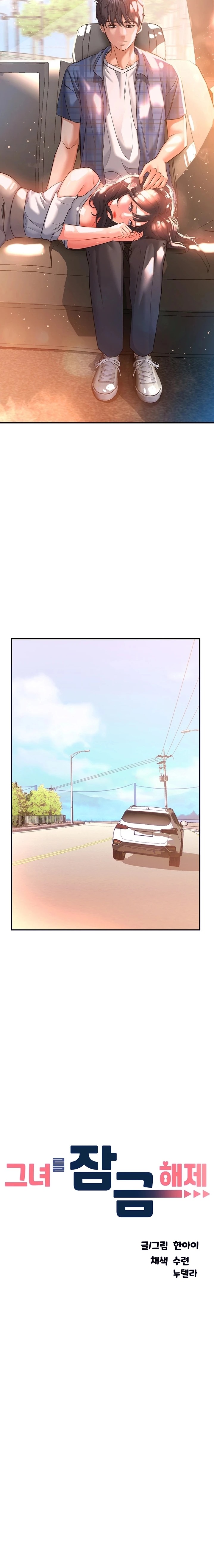 Unlock Her Heart Raw Chapter 22 Page 2