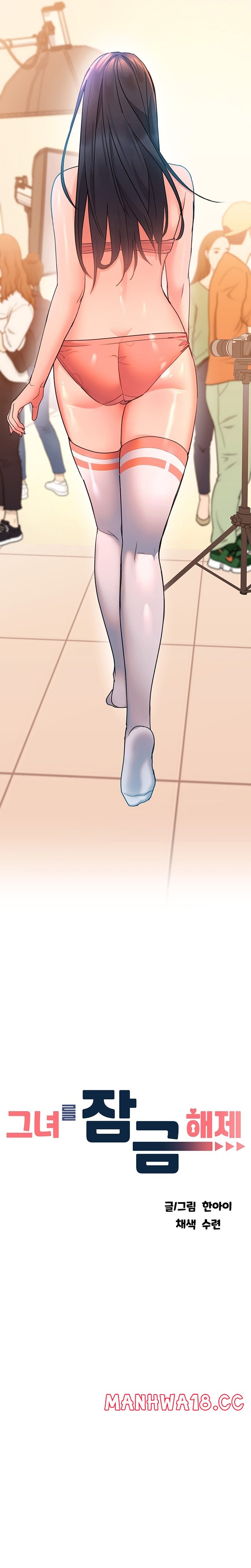 Unlock Her Heart Raw Chapter 6 Page 3