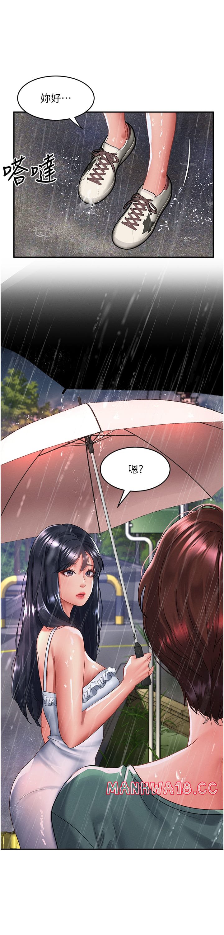 Unlock Her Heart Raw Chapter 67 Page 13