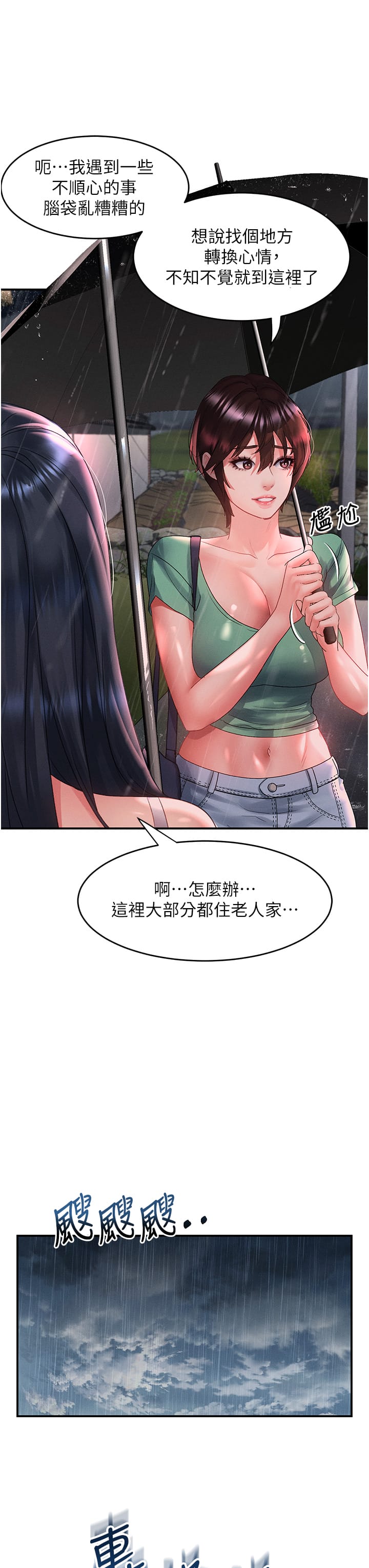 Unlock Her Heart Raw Chapter 67 Page 15