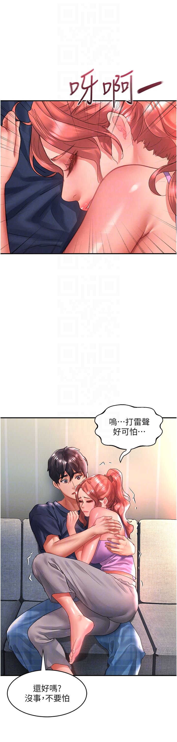Unlock Her Heart Raw Chapter 67 Page 18