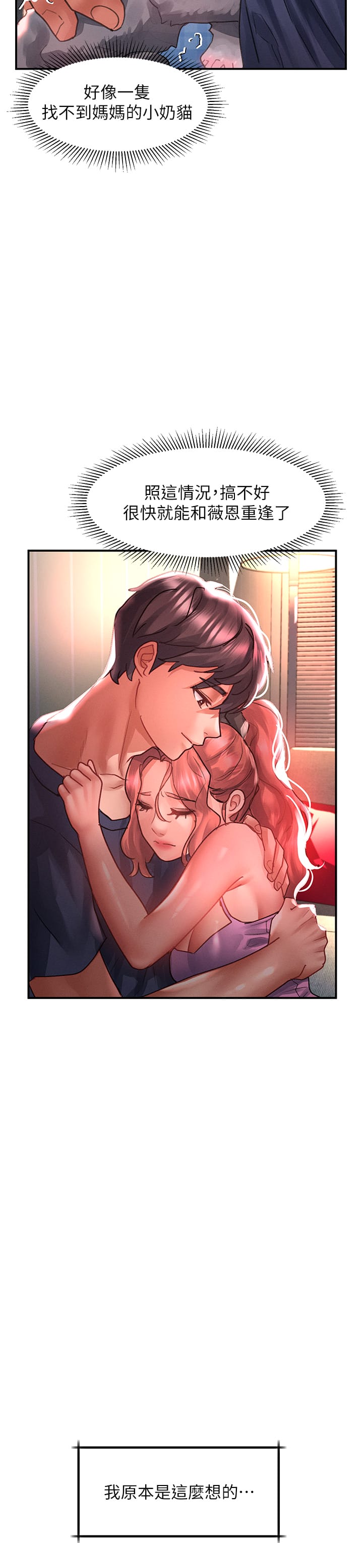 Unlock Her Heart Raw Chapter 67 Page 20