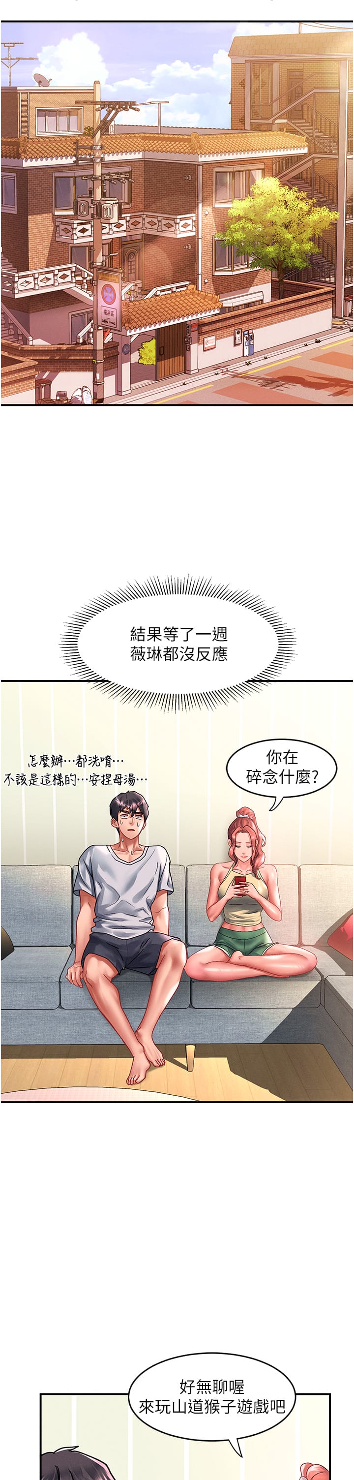 Unlock Her Heart Raw Chapter 67 Page 21
