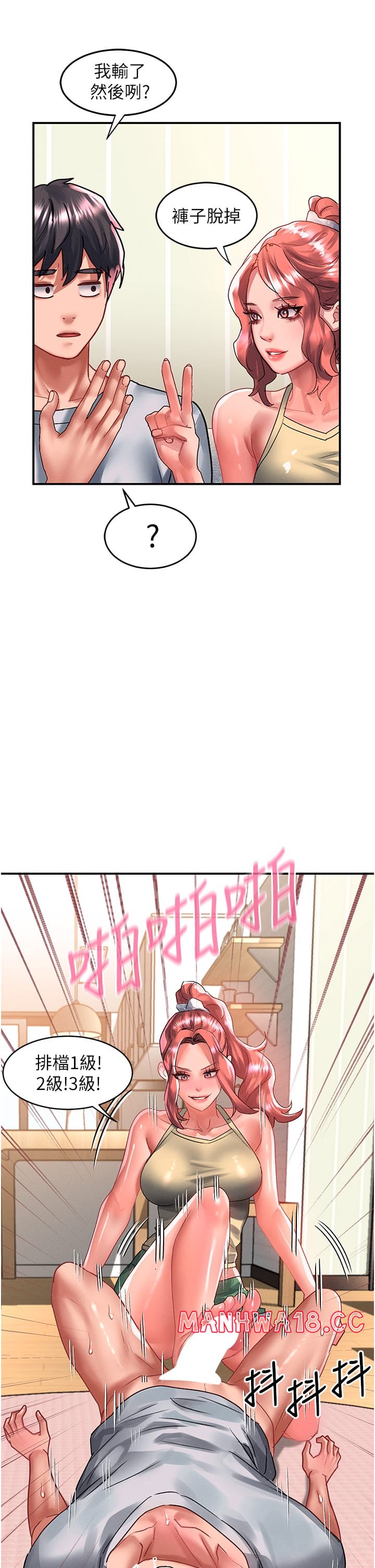 Unlock Her Heart Raw Chapter 67 Page 23