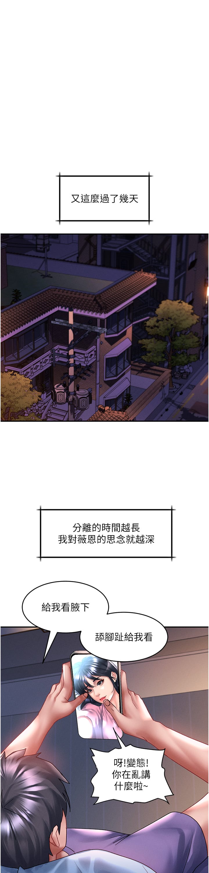 Unlock Her Heart Raw Chapter 67 Page 29
