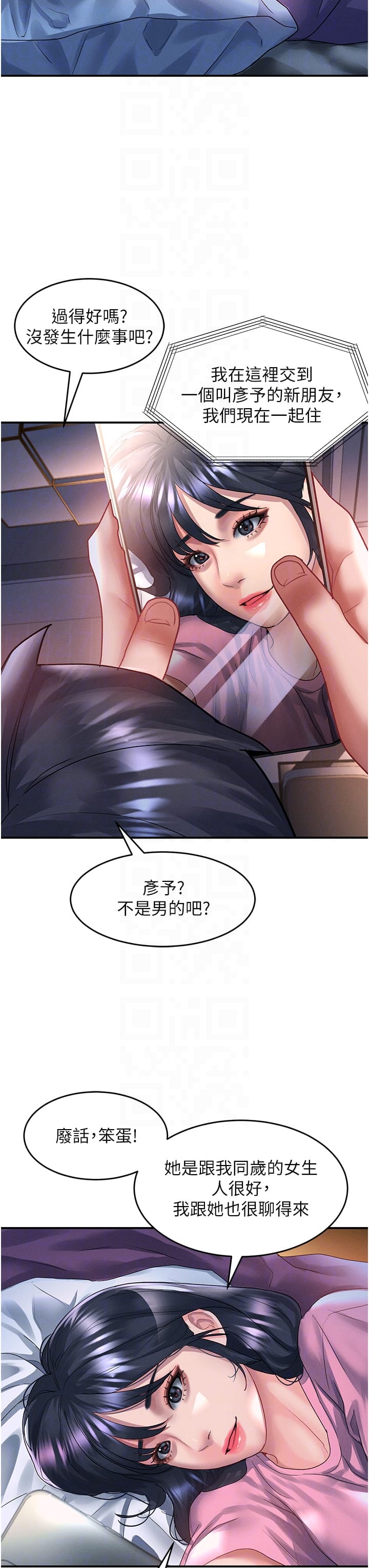 Unlock Her Heart Raw Chapter 67 Page 30