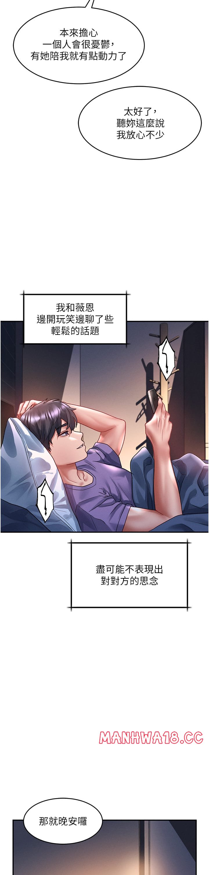 Unlock Her Heart Raw Chapter 67 Page 31