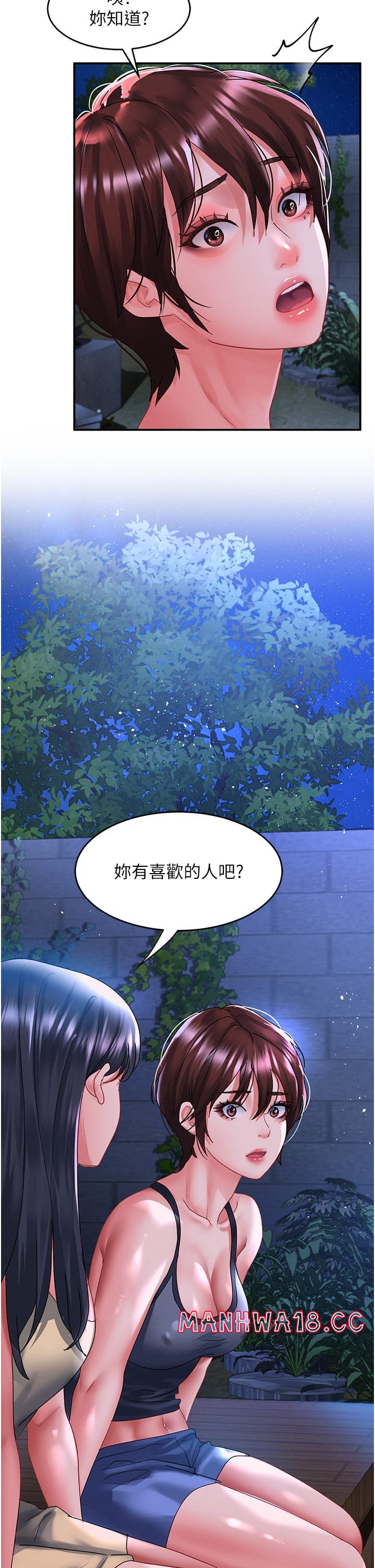 Unlock Her Heart Raw Chapter 67 Page 39