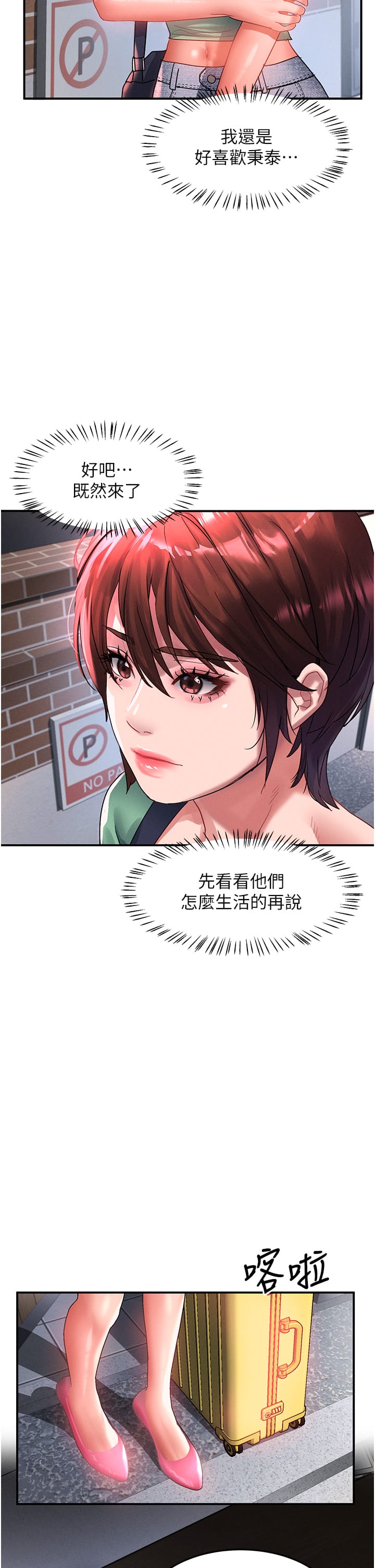 Unlock Her Heart Raw Chapter 67 Page 4