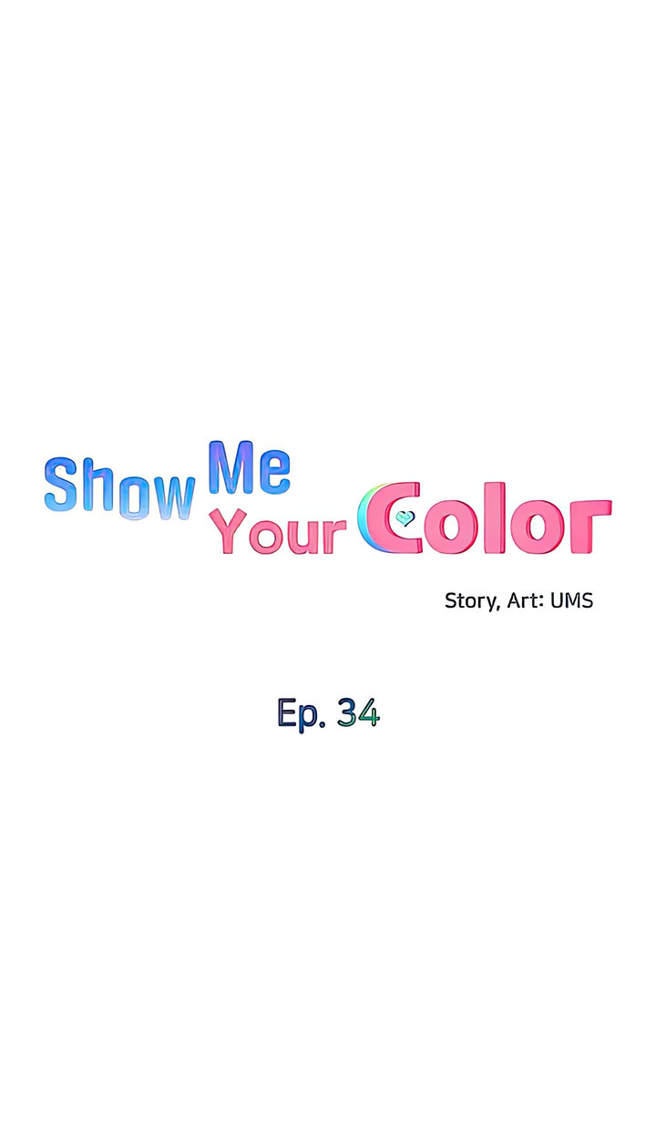 Show Me Your Color Chapter 34 Page 5
