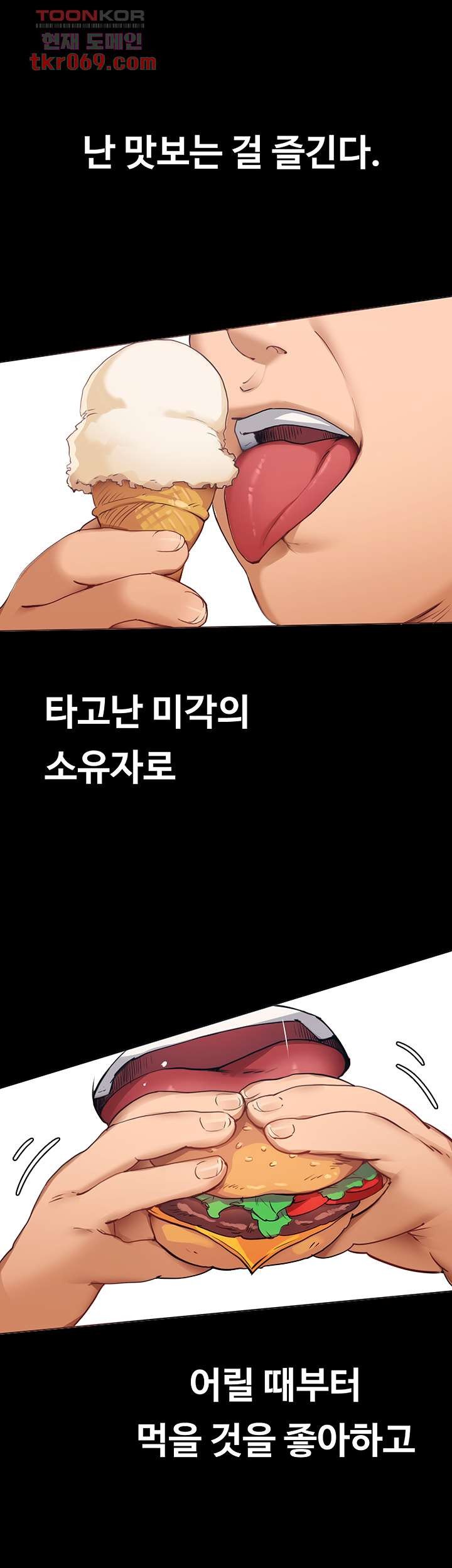 Today Dinner Raw Chapter 1 Page 1