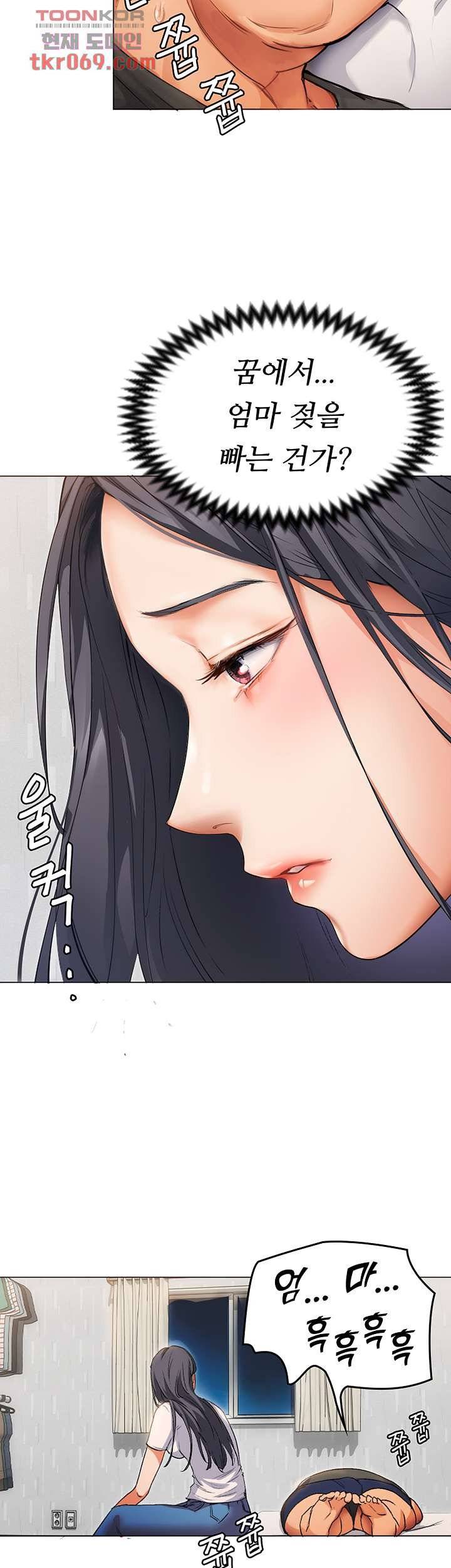 Today Dinner Raw Chapter 1 Page 103