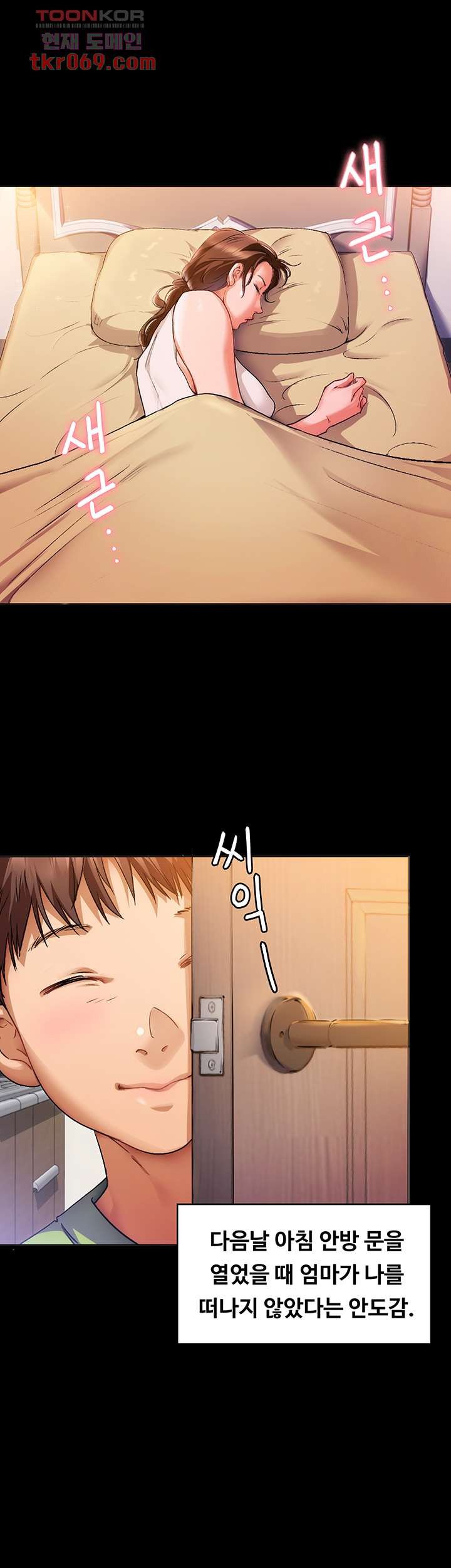 Today Dinner Raw Chapter 1 Page 12
