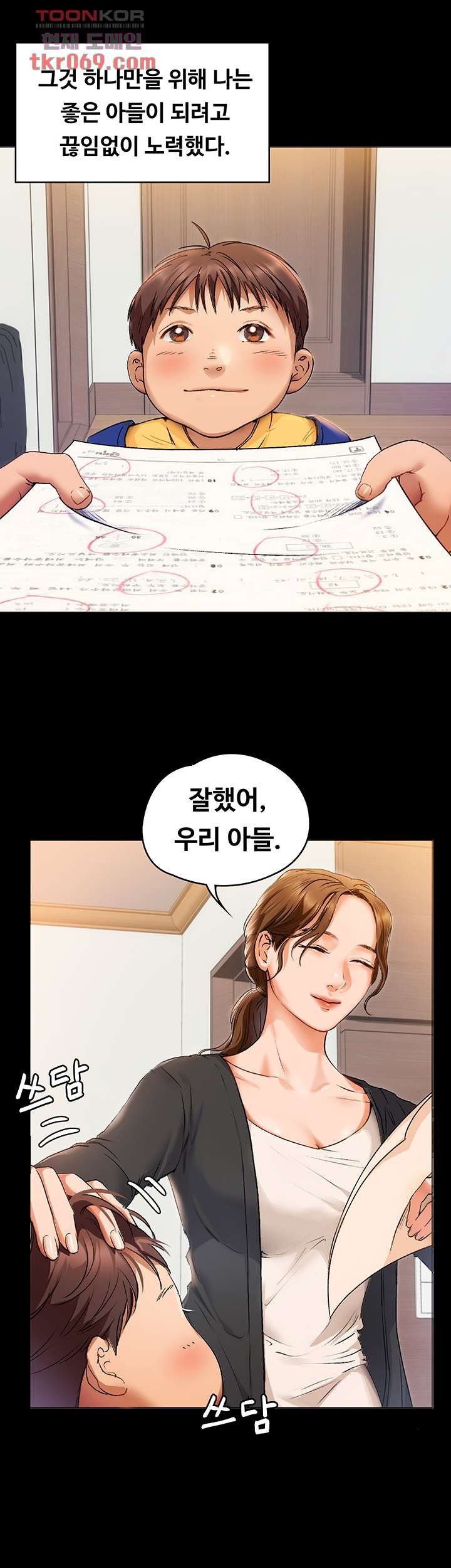 Today Dinner Raw Chapter 1 Page 13