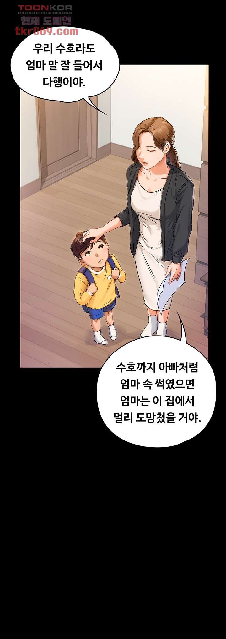 Today Dinner Raw Chapter 1 Page 14
