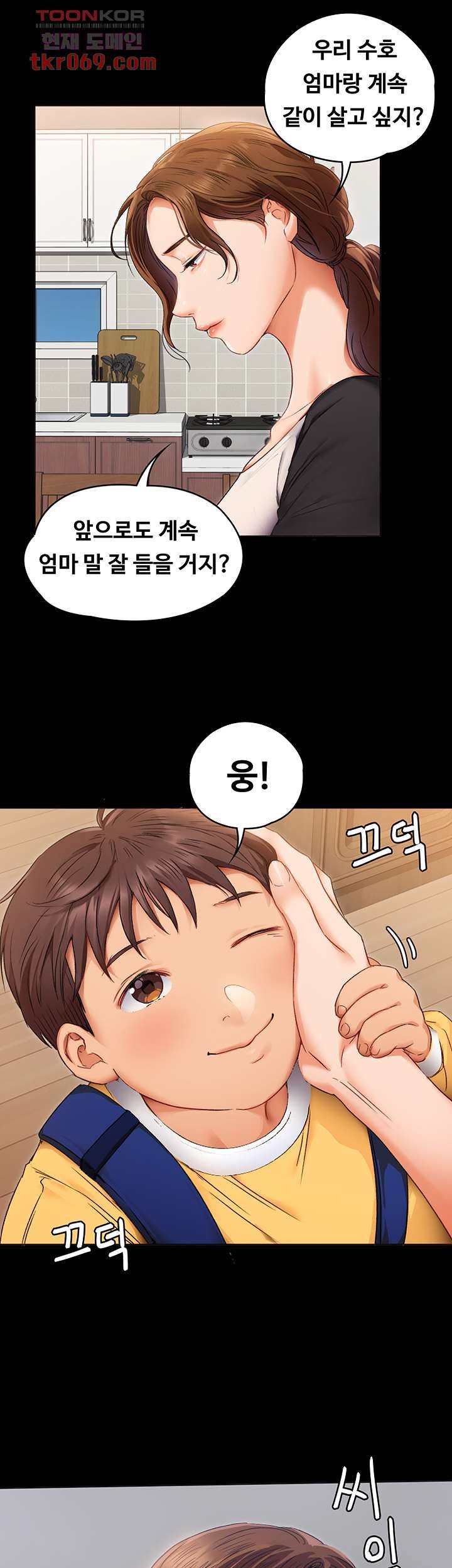 Today Dinner Raw Chapter 1 Page 15