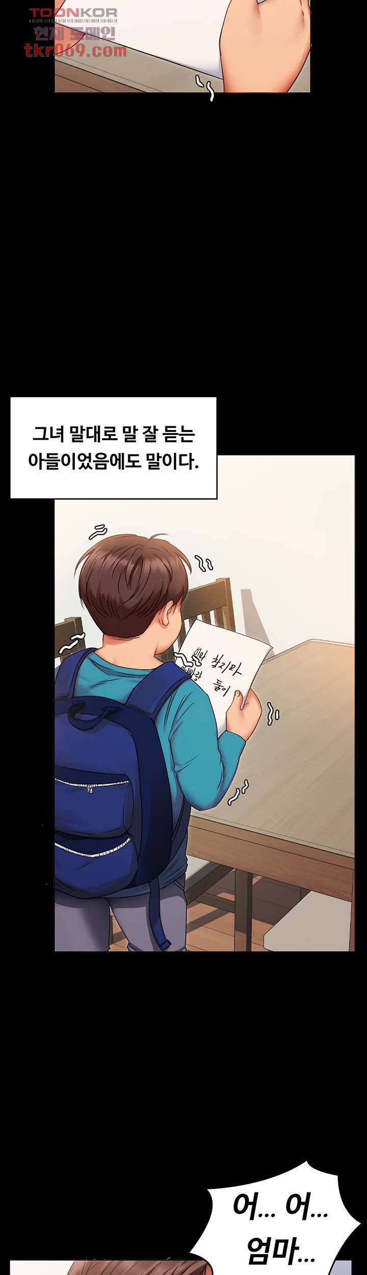 Today Dinner Raw Chapter 1 Page 17