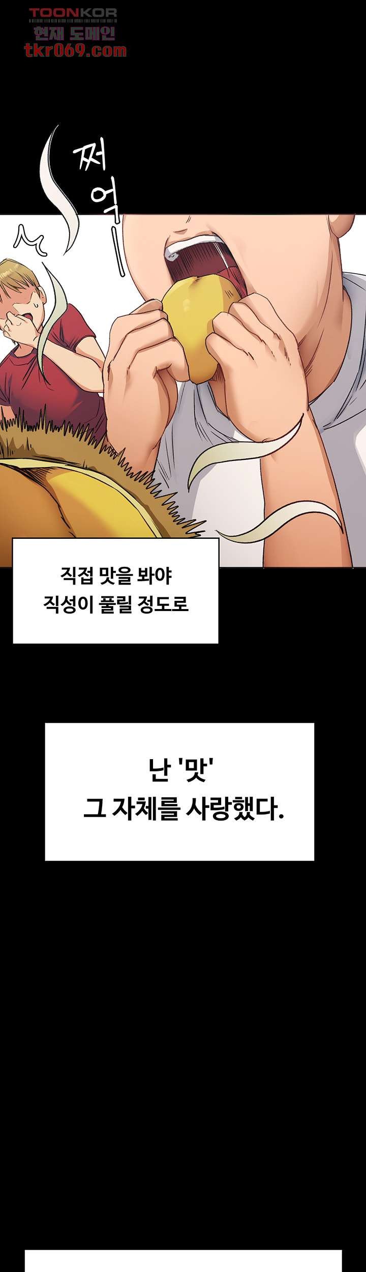 Today Dinner Raw Chapter 1 Page 3