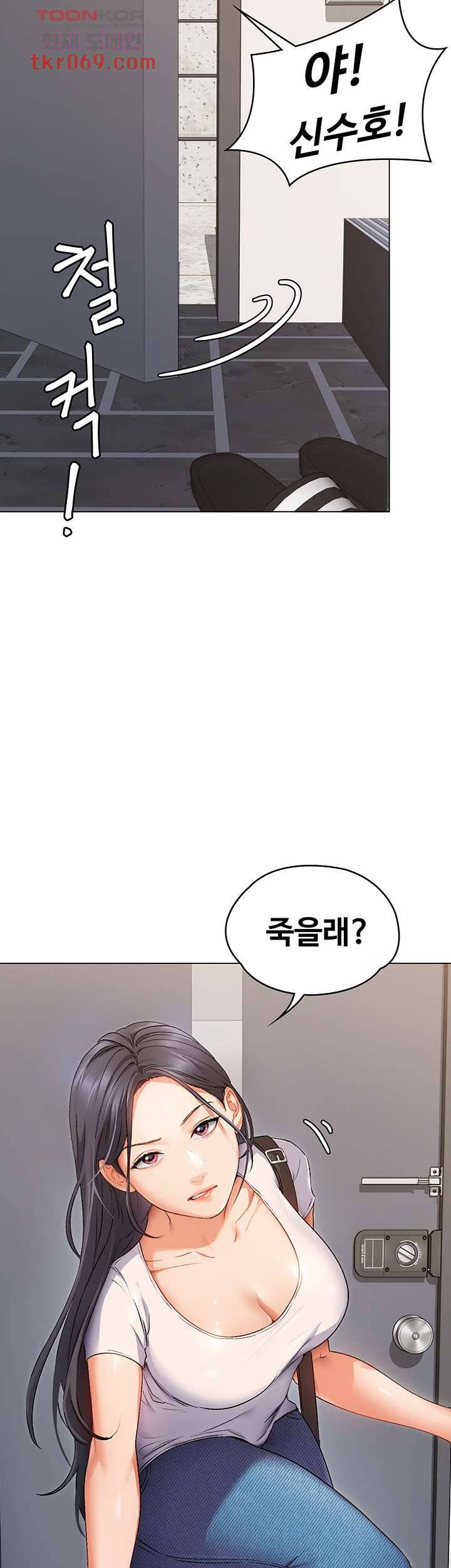 Today Dinner Raw Chapter 1 Page 30