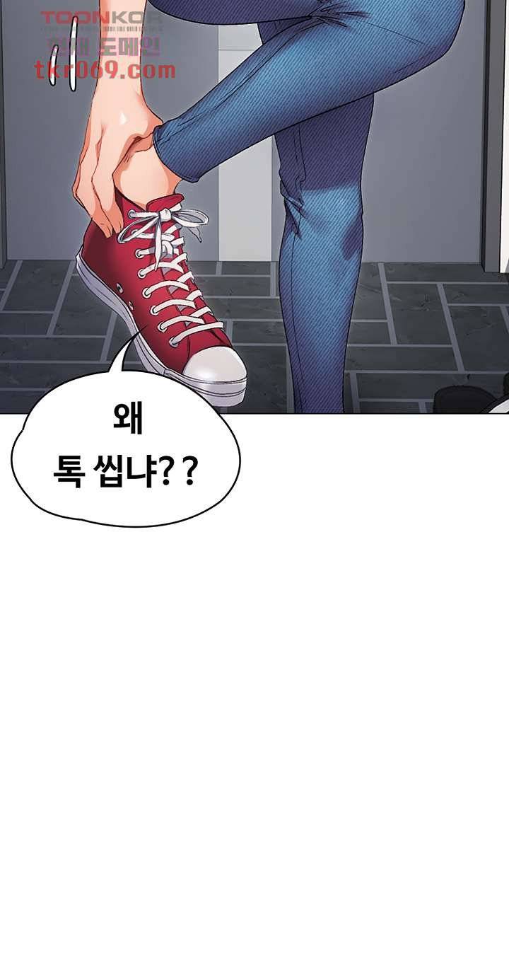 Today Dinner Raw Chapter 1 Page 31