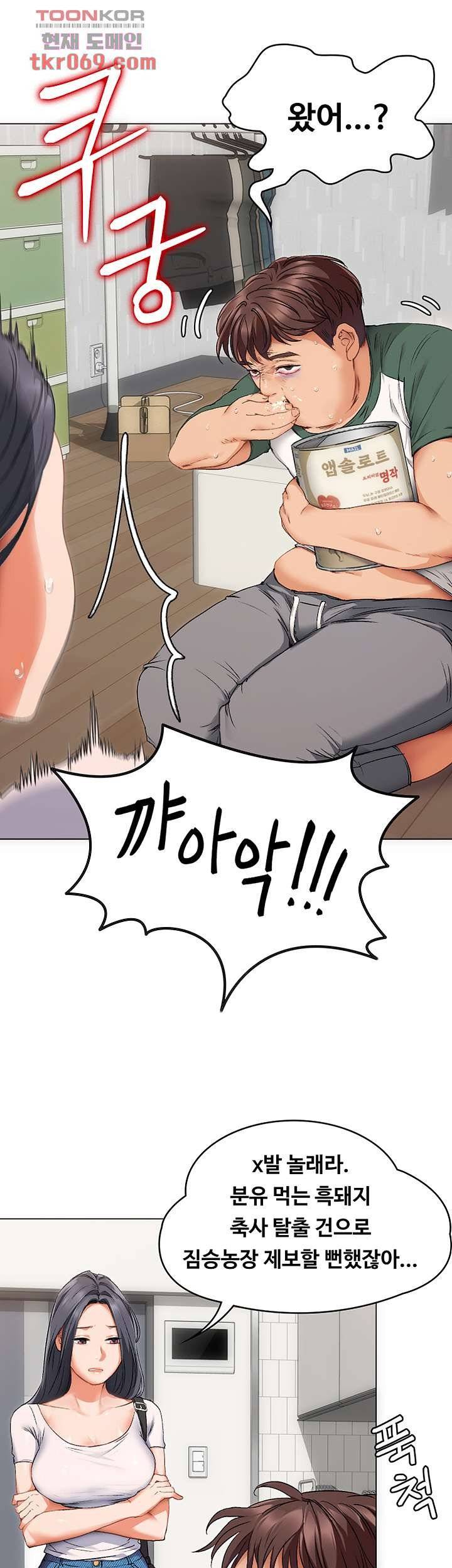 Today Dinner Raw Chapter 1 Page 32