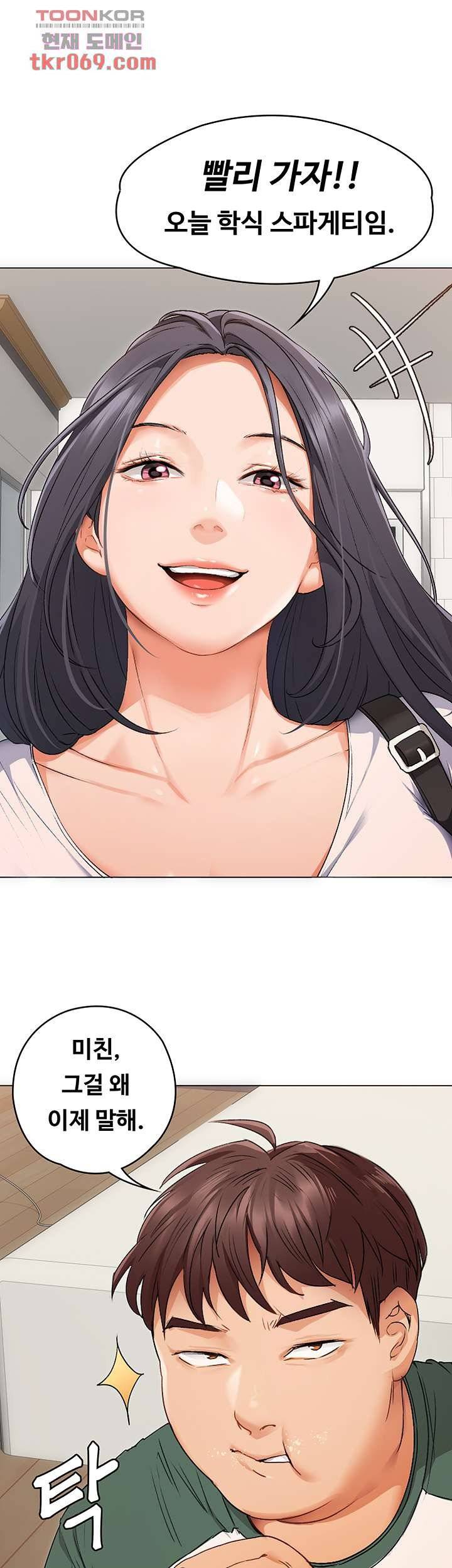Today Dinner Raw Chapter 1 Page 36