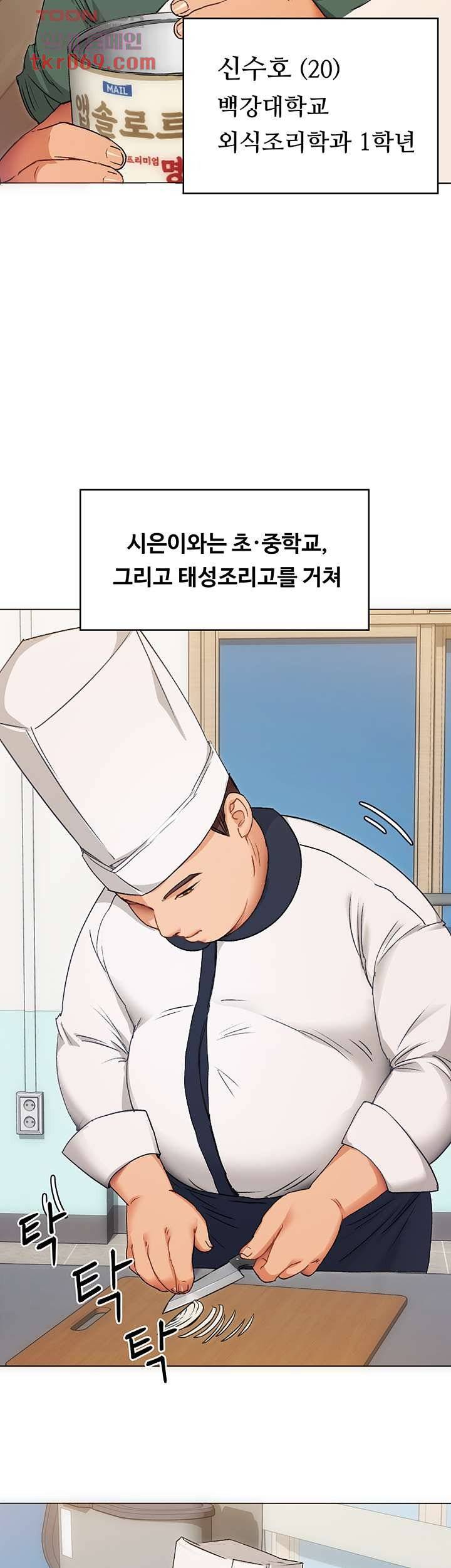 Today Dinner Raw Chapter 1 Page 37