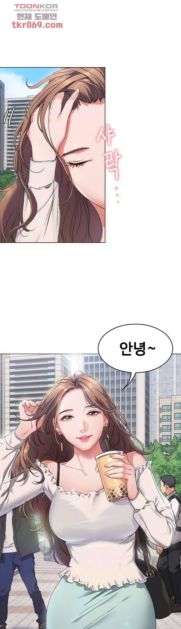 Today Dinner Raw Chapter 1 Page 48