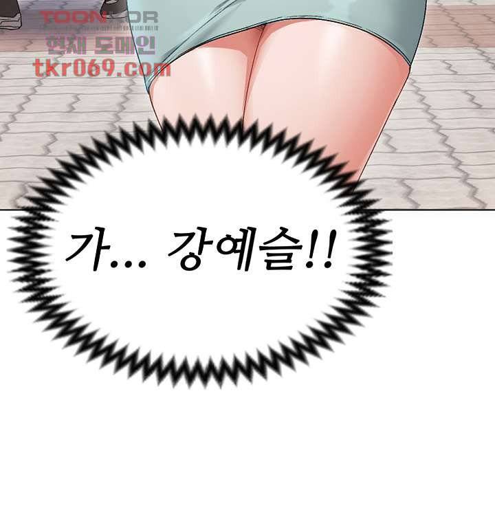 Today Dinner Raw Chapter 1 Page 49
