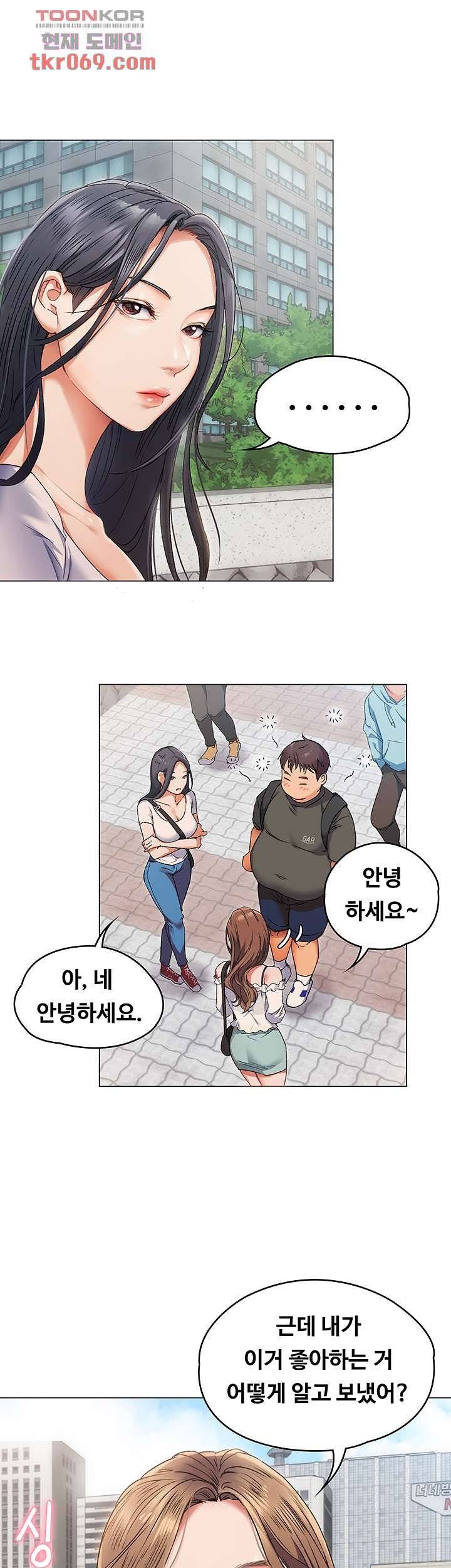 Today Dinner Raw Chapter 1 Page 50