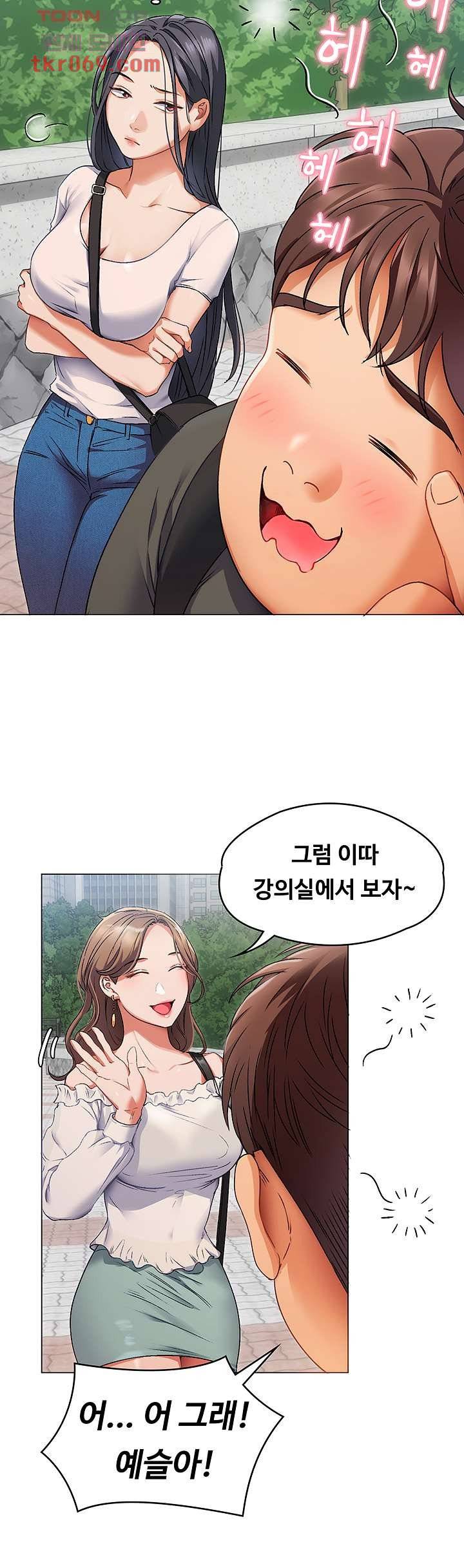 Today Dinner Raw Chapter 1 Page 52