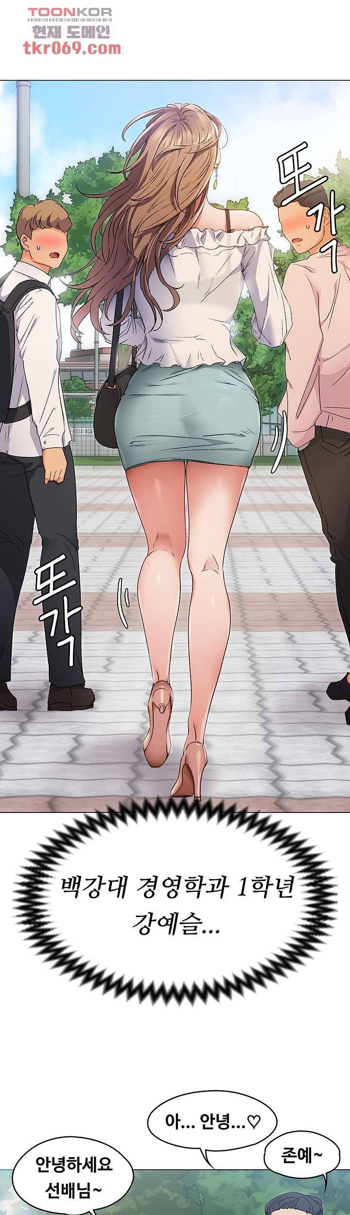Today Dinner Raw Chapter 1 Page 53