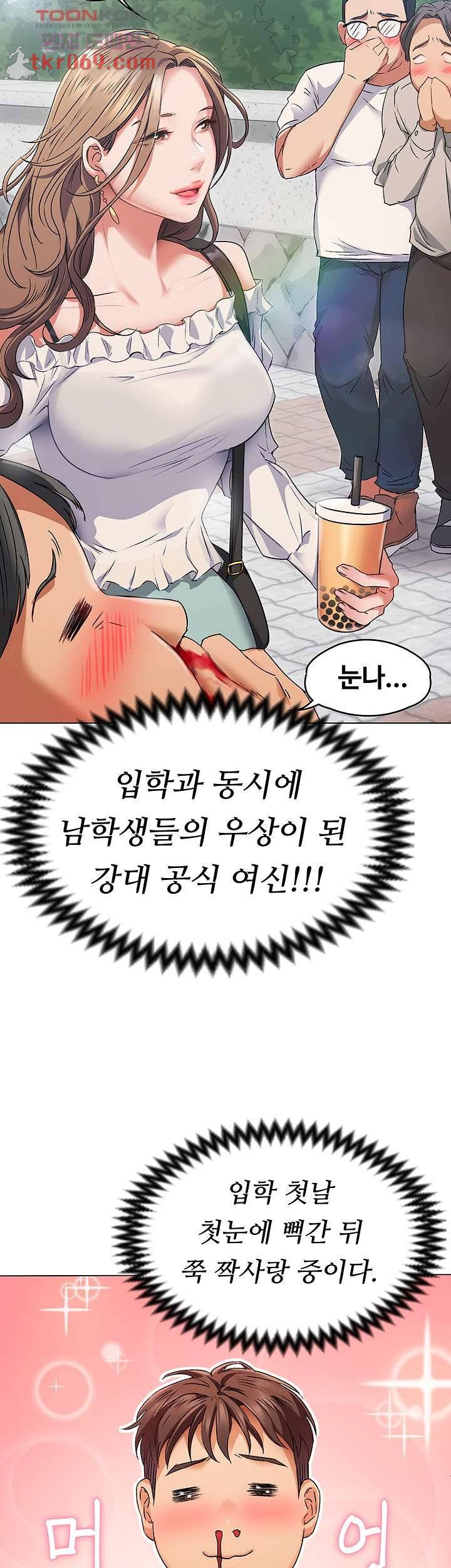 Today Dinner Raw Chapter 1 Page 54
