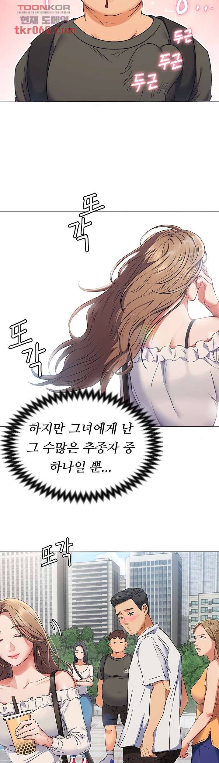 Today Dinner Raw Chapter 1 Page 55
