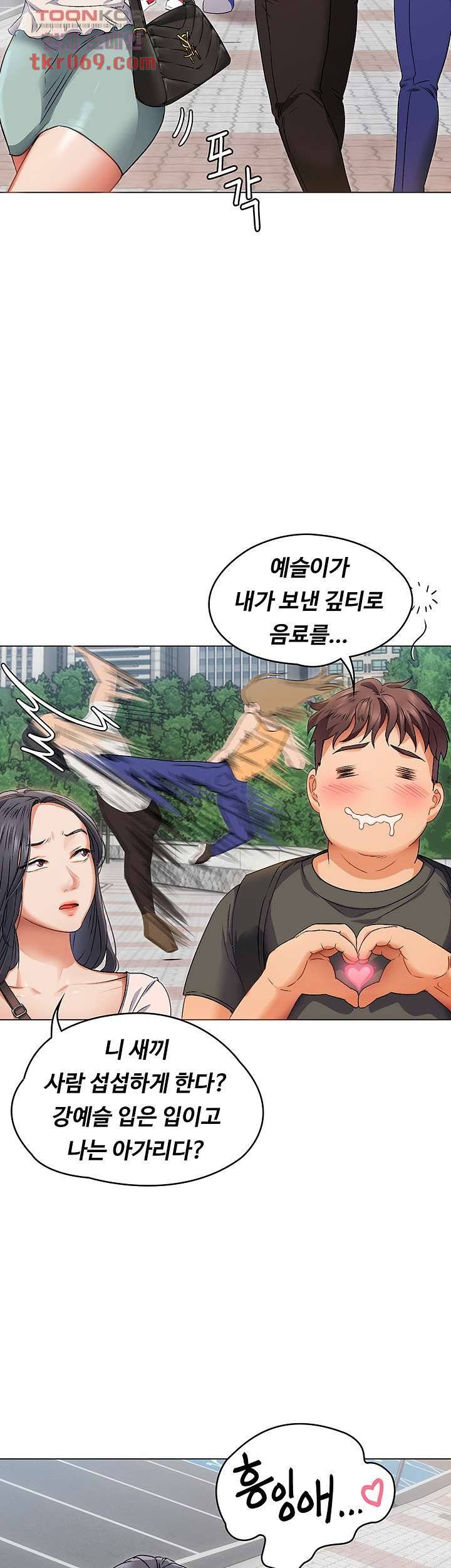 Today Dinner Raw Chapter 1 Page 56
